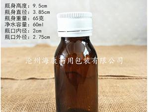 60ml口服液玻璃瓶(60ml口服液玻璃瓶,棕色模製口服液瓶)