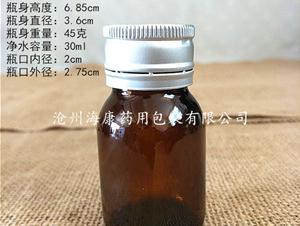 30ml口服液玻璃瓶(30ml口服液玻璃瓶,棕色模製口服液瓶)