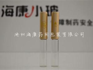 小容量高硼矽玻璃瓶(小容量高硼矽玻璃瓶)