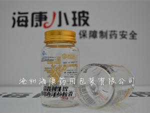 (保健品玻璃瓶,高硼矽玻璃瓶,定製玻璃瓶)