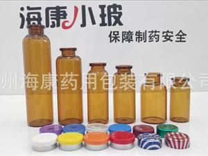 A型口服液瓶(A型口服液瓶,20ml口服液瓶)