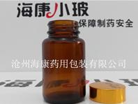 100ml棕色廣口玻璃瓶(100ml棕色廣口玻璃瓶,海康廣口瓶品質優越)