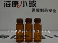 10ml螺紋口藥用瓶(管製螺紋口玻璃瓶,10ml螺紋口藥用瓶)